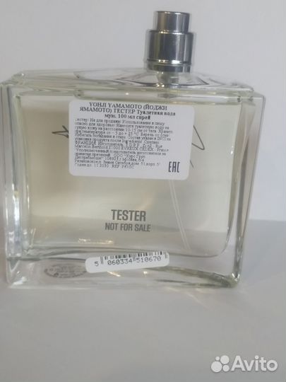 Мужская yohji yamamoto оригинал