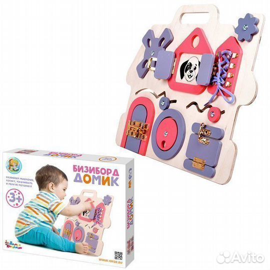 Бизиборд Домик