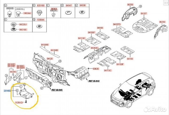 Тепловой экран Kia Sportage QL G4nalh714830 2021