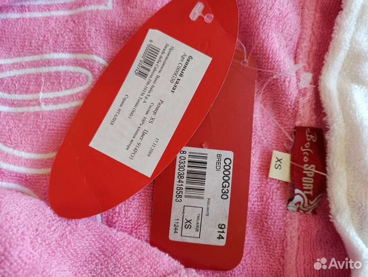 Халат банный Bosco