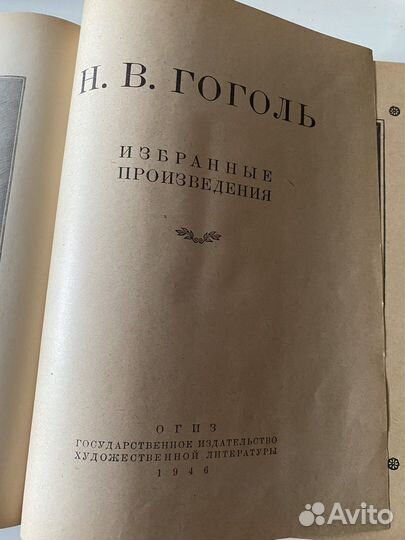 Н. В. Гоголь - Избранные произведения
