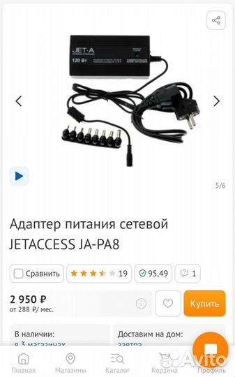 Универсальное зарядное устройство