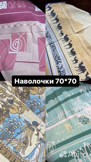 Постельное белье