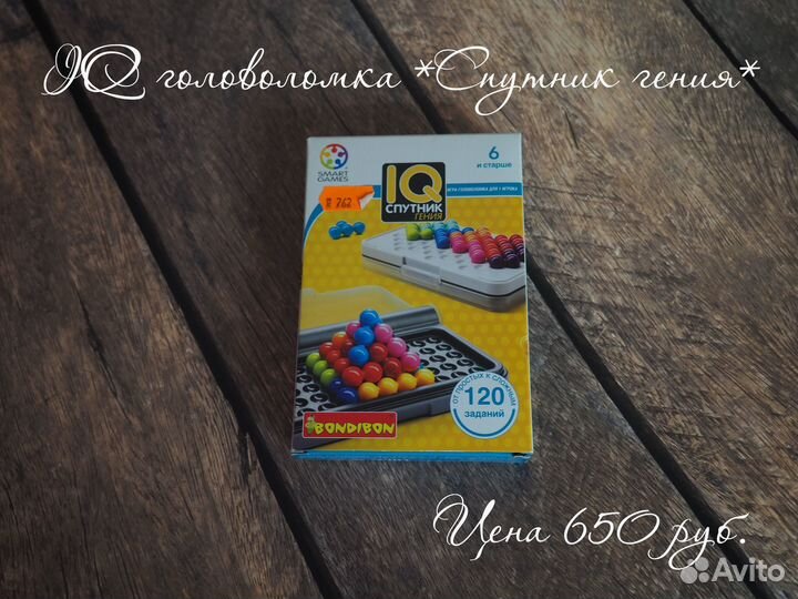 Развивающие игрушки