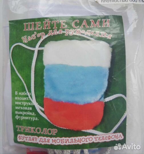 Чехол для телефона - набор для рукоделия