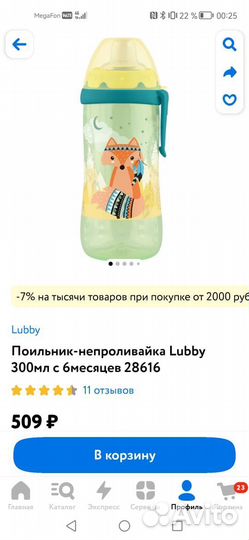 Поильник непроливайка новые