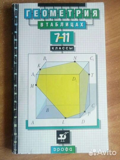 Учебники 7-11 класс