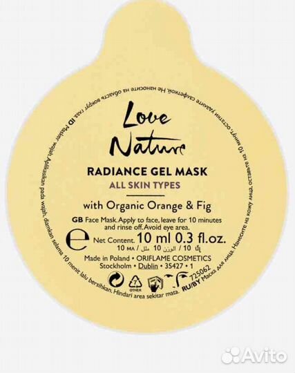 Косметическая маска уход для лица