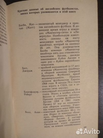 Футбол Англия