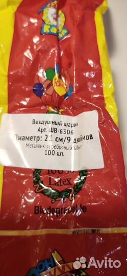 Шар латексный 9