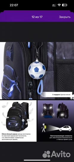 Рюкзак школьный для мальчика с брелком