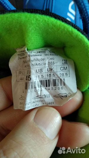 Лыжные ботинки Spine 43-44 р NNN