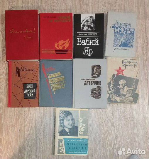 Литература о войне