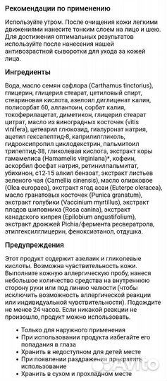 Azelique, уход за лицом