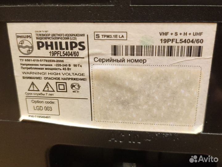 Телевизор philips 19 дюймов