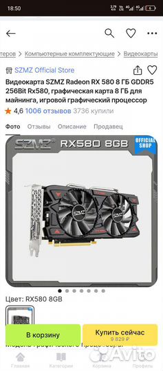 Видеокарта rx580 8gb