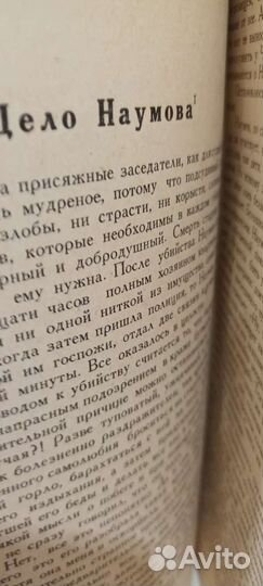Книга,Судебные речь известных юристов
