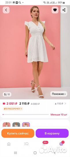 Платье летнее женское 44-48