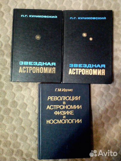 18 книг б/у СССР астрономия ч 2 электроника оптика