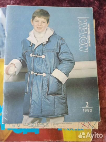 Журналы мод