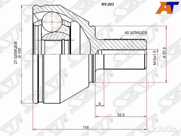 Шрус привода volvo C30