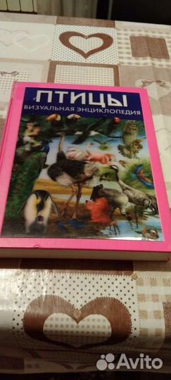 Энциклопедия Книги