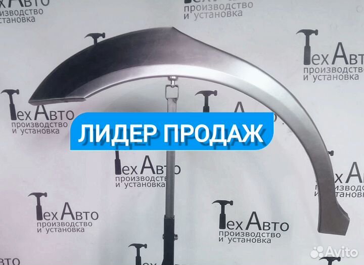 Рем арка Skoda Octavia Tour 2 поколения