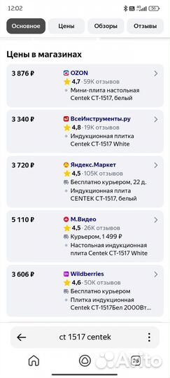 Индукционная плита