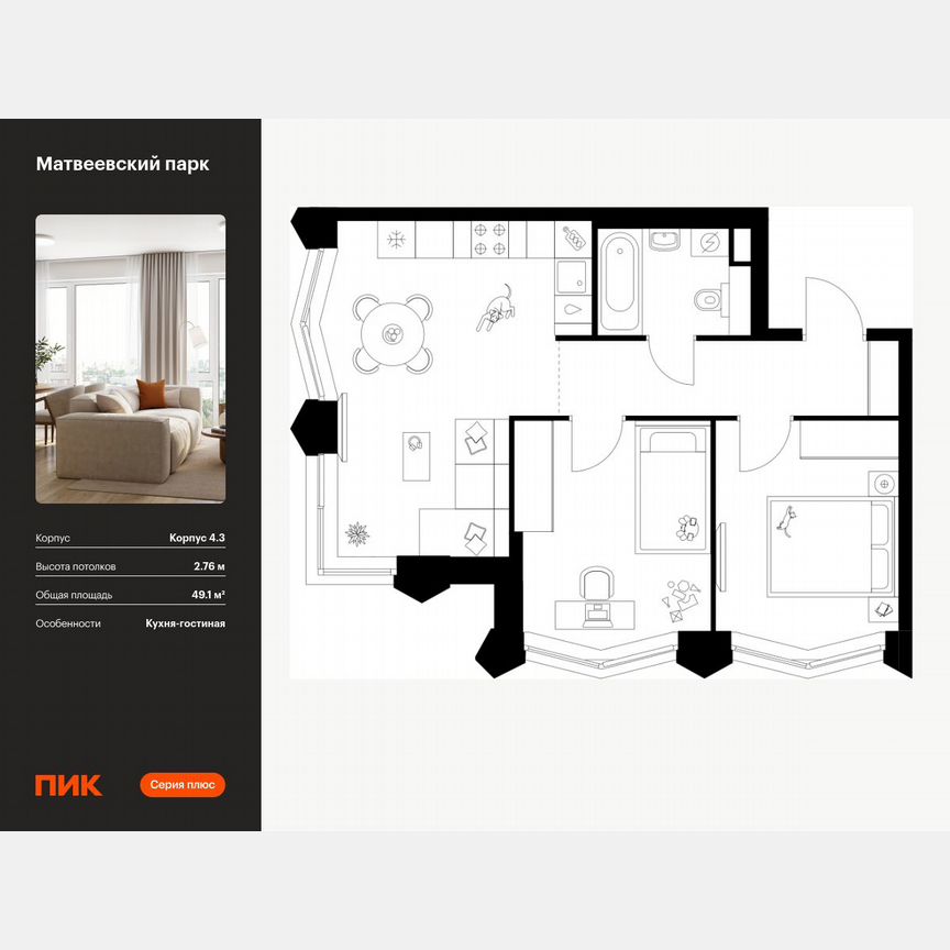 2-к. квартира, 49,1 м², 23/31 эт.