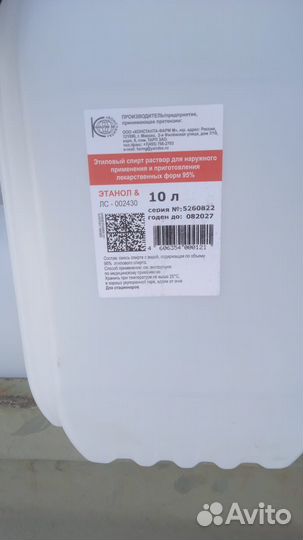 Канистра для питьевой воды