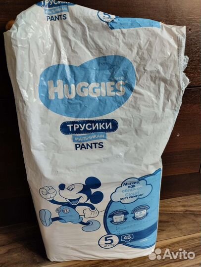 Подгузники