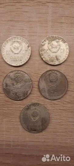 Монета 1 рубль ссср. Разные