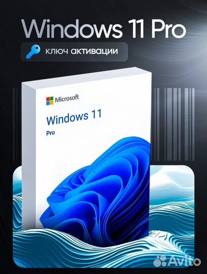 Ключ активации windows 10 11 pro home.Честная цена