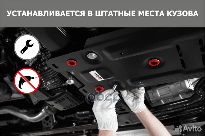 Защита картера и кпп Changan CS85 coupe 2023