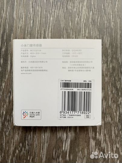 Датчик открытия дверей и окон Xiaomi Mi Home