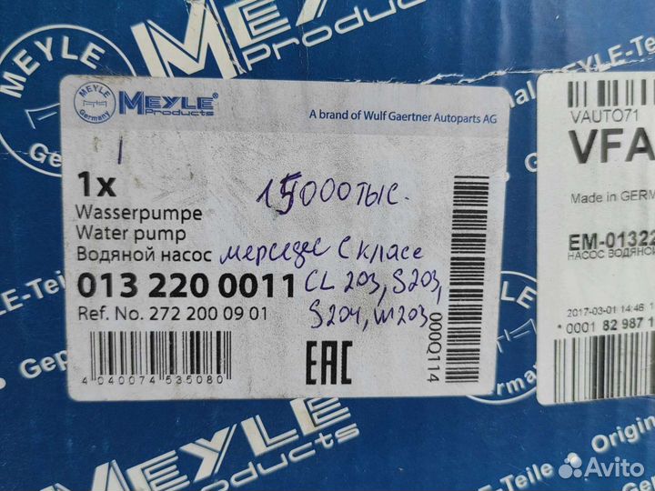 Водяной насос помпа mercedes