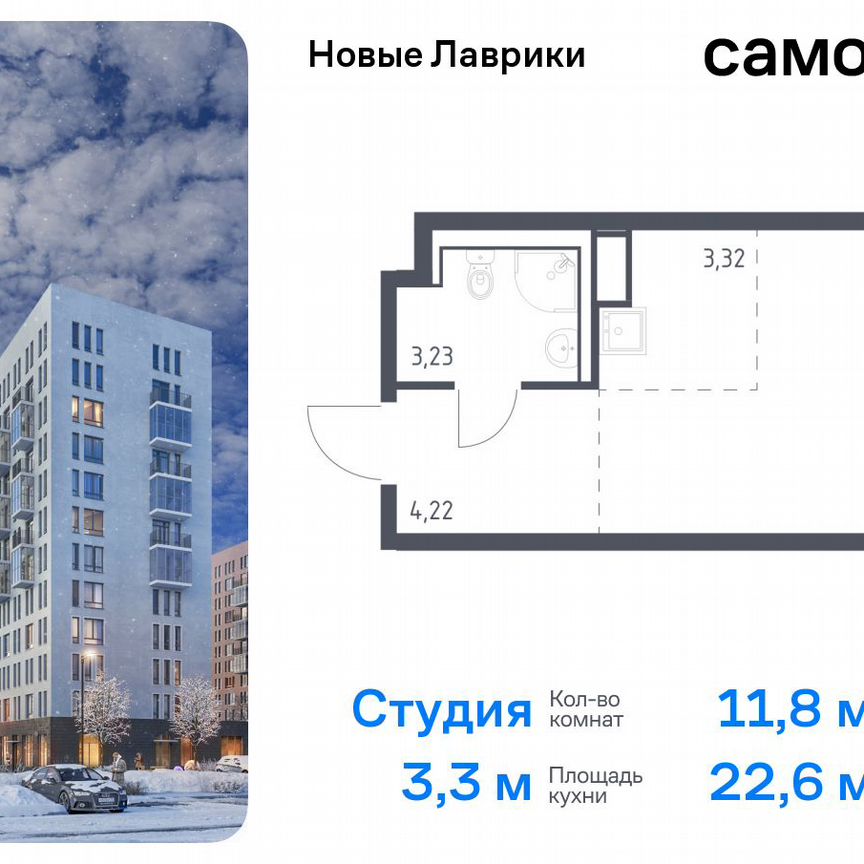 Квартира-студия, 22,6 м², 12/12 эт.