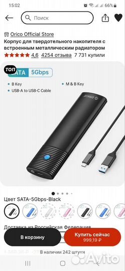 Внешний корпус/бокс для ssd m2 Orico