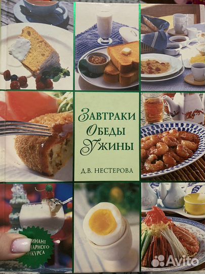 Книга с рецептами
