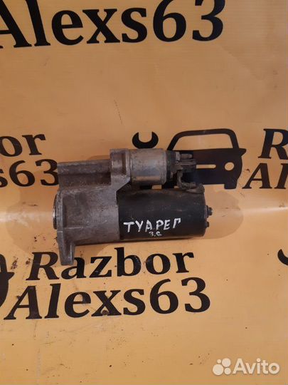 Стартер Volkswagen Touareg 3.6