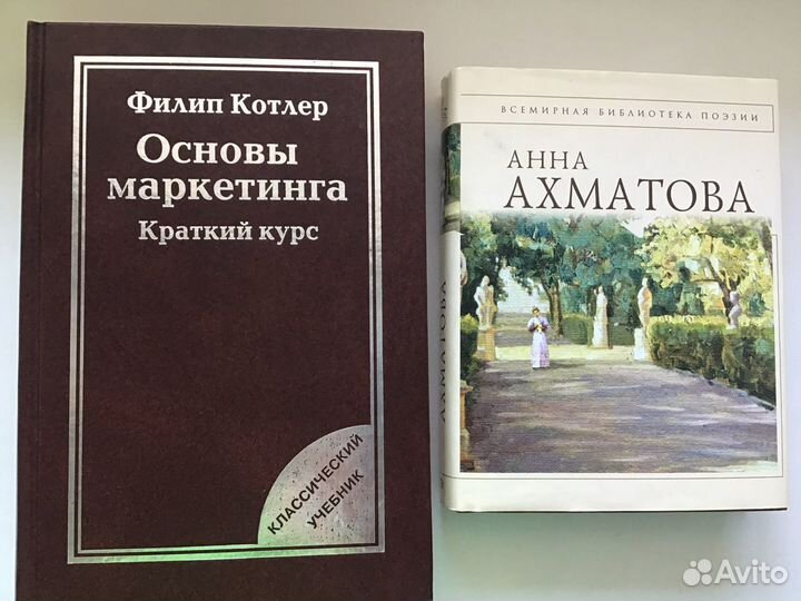 Психология маркетинг котлер книги учебник достоевс