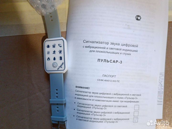 Сигнализатор звука цифровой