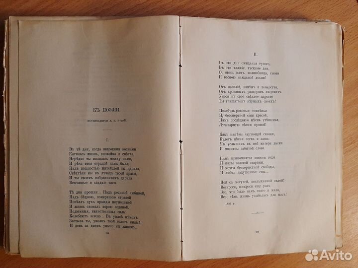 Антикварная книга, Сочинения Апухтина