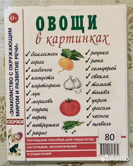 Развивающие пособия для детского сада