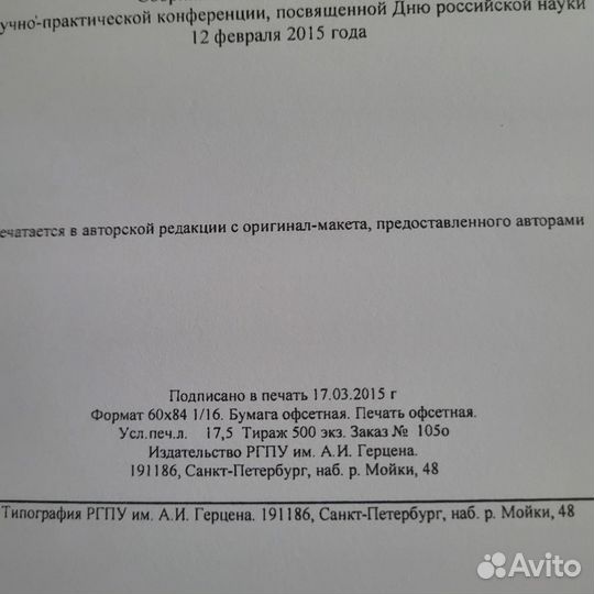 Педагогическая наука и современное образование. 20