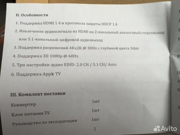 Конвертер hdmi rca 4К, Dr.HD