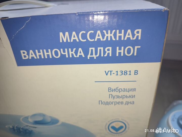 Массажная ванночка для ног Vitek VT-1381 B