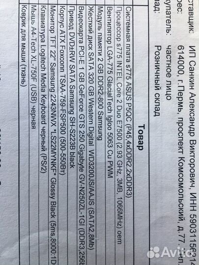 Компьютер в сборе бу