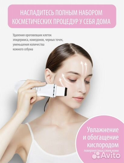 Аппарат для ультразвуковой чистки лица, новый