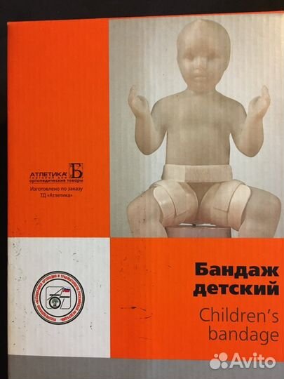 Бандаж перинка Фрейка детский